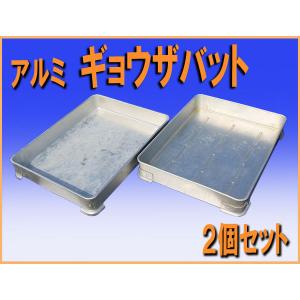 アカオアルミ アルミ システムバット 特大 60 : cocoatta - 通販