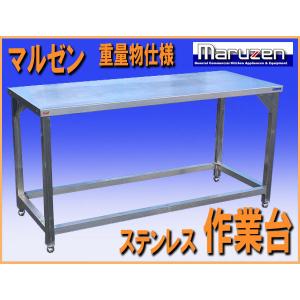マルゼン（MARUZEN） 調味料棚 中古 : 業務用厨房機器の新橋 - 通販