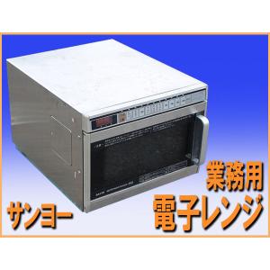 wz9715 SANYO 業務用 電子レンジ EM-1605 単相200V ６０HZ専用 中古 厨房...