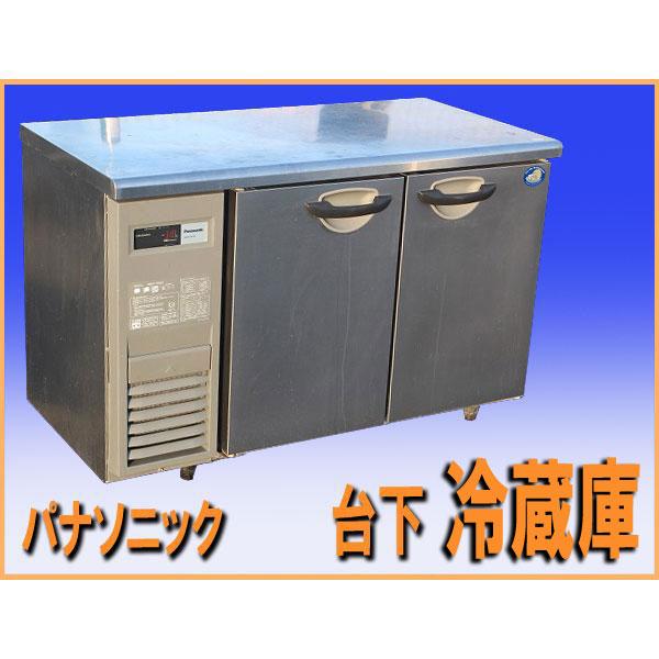 wz9783 パナソニック テーブル型 台下冷蔵庫 SUR-K1261SA 中古 厨房