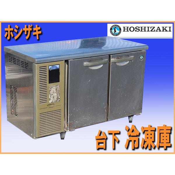 wz9822 ホシザキ テーブル型 台下 冷凍庫 FT-120SNF-3 中古 厨房 ３相200V5...