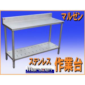 マルゼン（MARUZEN） ステンレス 作業台 ◇ 幅500×奥行780×高さ850mm
