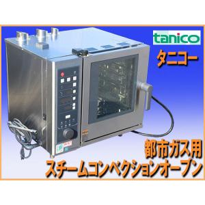 tanico スチームコンベクションTSCO-2ED 新品 TSCO-2ED タニコー 小型卓上デラックススチームコンベクションオーブン