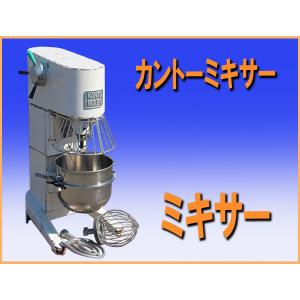 幅460 奥行430 満容量60L 関東 混合機 パン ミキサー HPi-60 幅460 奥行430 満容量60L 関東 混合機 パン ミキサー HPi-60