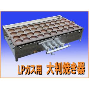 ベビーカステラ　30個焼き LPガス ガス式 ベビーカステラ機 30個用｜たい焼き道具｜藤田道具