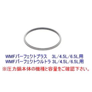 特価 送料無料ネコポス WMF 内径22cm圧力鍋（パーフェクトプラス・パーフェクトウルトラ）用 シ...