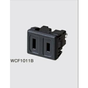 パナソニック　ＷＣＦ１０１１Ｂはめ込みコンセント１５Ａ１２５Ｖ（黒）