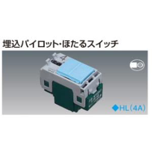 パナソニック 配線器具 アドバンスシリーズ WTA5041 埋込パイロットほたるスイッチＢ（片切）A...