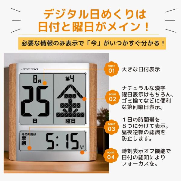 [在庫あり] アデッソ (ADESSO) デジタル日めくりカレンダー 電波時計 HM-9280