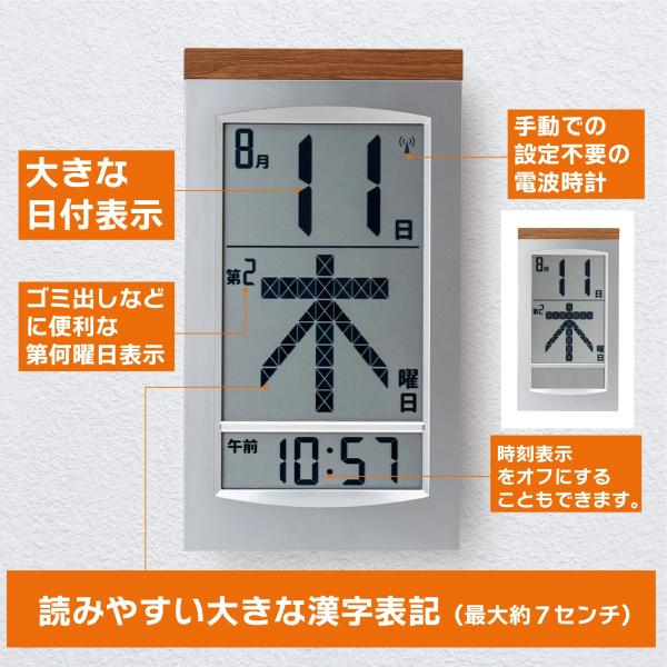 [在庫あり] ADESSO (アデッソ) デジタル日めくり電波時計 HM-704　大きなサイズ曜日表...
