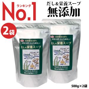 だし＆栄養スープ 2個セット 出汁 だし 無添加 国産 粉末 天然 ペプチド 離乳食 赤ちゃん ギフト 高級 野菜 かつお いわし ニンニク 昆布 椎茸 スープ｜chuchuheidi