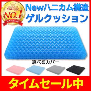 ジェルクッション 口コミ ゲルクッション 本物 大