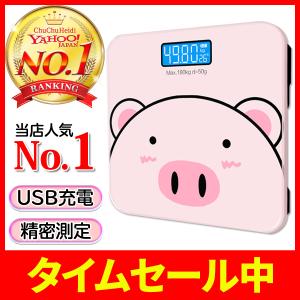 体重計 安い 正確 デジタル コンパクト 小さい 持ち運び 薄型 50g単位 ダイエット USB充電 シンプル LED 液晶 可愛いピンク色 子供 女性 室温 家電 健康管理