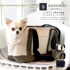 送料無料】犬 キャリーバッグ 帆布トート ペットキャリーバッグ S