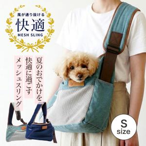 一部予約受付中】【メッシュ蓋 厚板 クッション付 】犬 キャリーバッグ