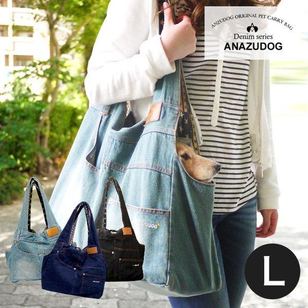 【メッシュ蓋、厚板+クッション付 】犬 キャリーバッグ Lサイズ 小型犬 猫 デニムペットキャリー ...
