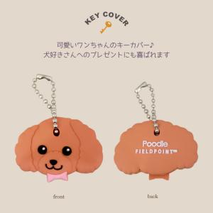 【在庫限り】ワンちゃんキーカバー 2 犬 ドッ...の詳細画像1