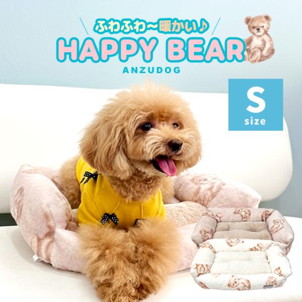 tassu Happy Bear ハッピーベアー スクエアベッド S 犬 猫 暖か 秋冬 ドッグベッ...