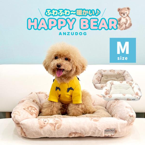 tassu Happy Bear ハッピーベアー スクエアベッド M 犬 猫 暖か 秋冬 ドッグベッ...