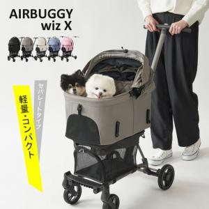 専用　AIRBUGGY ベビーカー ホワイト/ブラック　犬用 AIRBUGGY 【土日祝も毎日発送】エアバギー 犬 フィット ウィズ