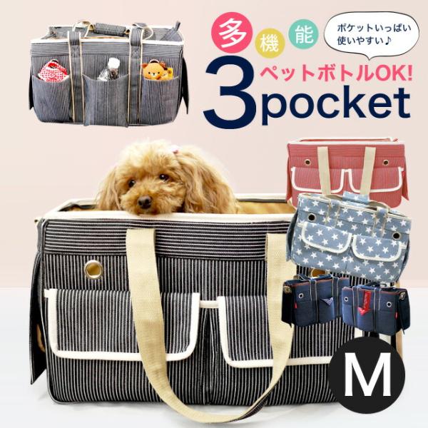 【犬 キャリーバッグ】3ポケット ペットキャリーバック 犬 猫 ペット 2WAY ヒッコリーデニム ...