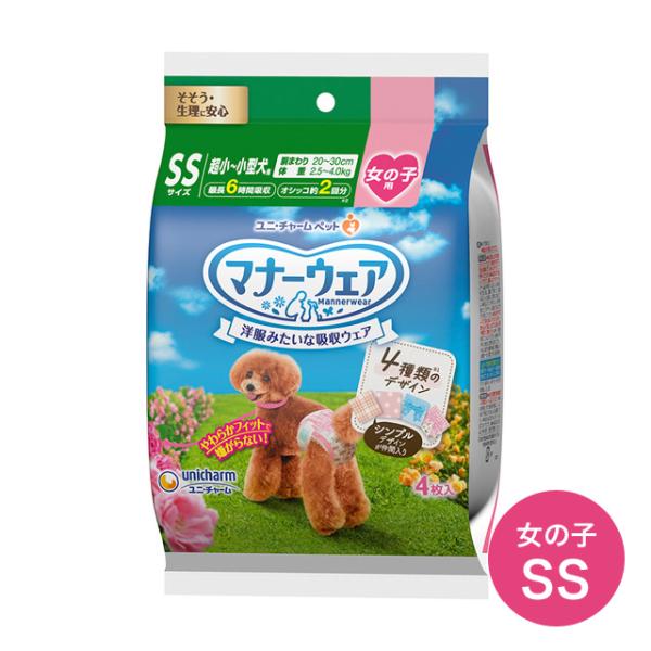 マナーウェア 女の子用SSサイズ4種のデザインパック 4枚 ユニ・チャーム おしっこ トイレ 犬用
