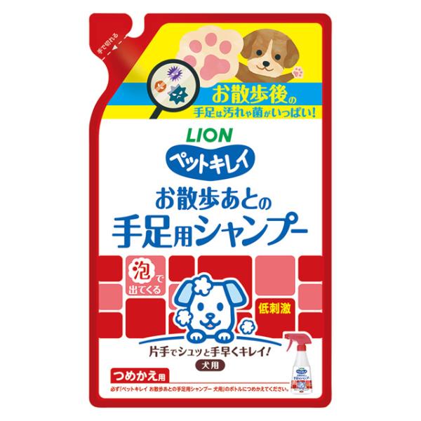 ライオン ペットキレイ お散歩あとの手足用シャンプー 愛犬用 つめかえ用 220ml