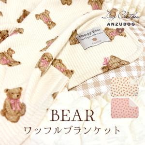 2WAYドライブバッグ くまプリントワッフル ペットベッド tassu タッス