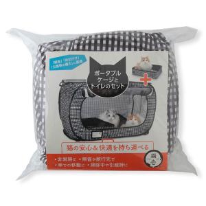 猫壱 ポータブルケージ とトイレのセット 猫 ハウス ペット｜chuchutail
