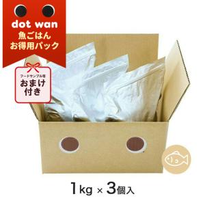 おまけ付き】 dotwan ドットわん 鶏ごはんお得用パック 3kg（1kg×3