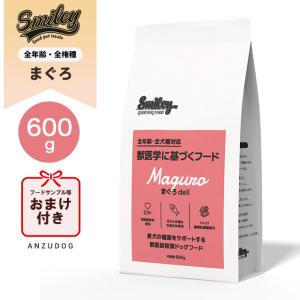 smiley スマイリー ドッグフード 国産3種セット（500g×3） 犬用ごはん