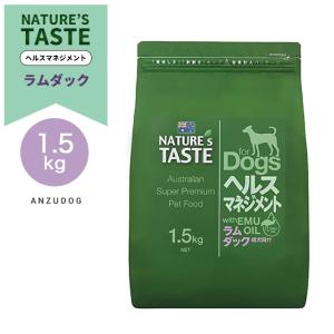 本日P10倍！NATURE'S TASTE ネイチャーズテイスト ローアレルゲン