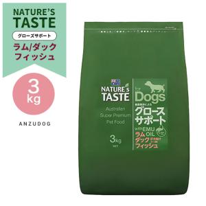 本日P10倍！NATURE'S TASTE ネイチャーズテイスト ローアレルゲン
