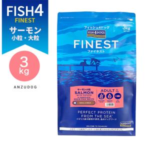 FISH4DOGS サーモンアダルト 15kg小粒 お値下げ不可 FISH4DOGS サーモンアダルト 15kg小粒 お値下げ不可 - メルカリ