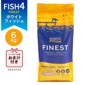 フィッシュ４ドッグ　ホワイトフィッシュ１５キロ フィッシュ4ドッグ ホワイトフィッシュ15キロ フィッシュ4