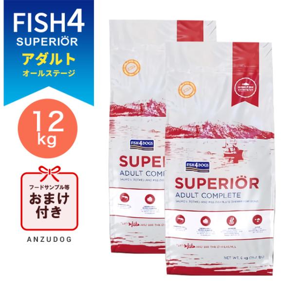 FISH4DOGS フィッシュフォードッグ スーペリア アダルト 12kg（6kg×2） 犬用ごはん...