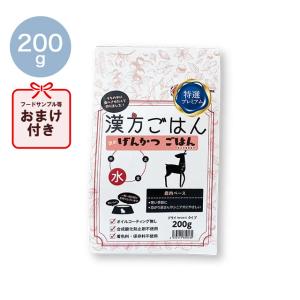 特選 げんかつごはん ドッグフード 馬肉ベース 200g×8袋 漢方ごはん げんかつごはん ドライタイプ 金（馬肉） 200g 犬用ごはん