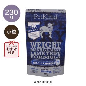 PetKind ペットカインド トライプドライ ウェイトマネージメントラムトライプ 小粒 230g 犬用ごはん ドッグフード ドライフードの商品画像