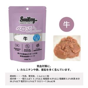 smiley スマイリー ペロッて ペーストス...の詳細画像1