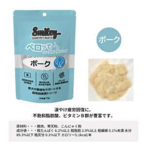 smiley スマイリー ペロッて ペーストス...の詳細画像2