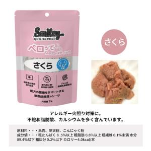 smiley スマイリー ペロッて ペーストス...の詳細画像4