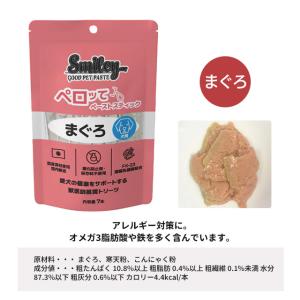 smiley スマイリー ペロッて ペーストス...の詳細画像5