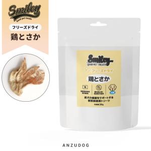 GOURMATE グルメイト トリーツ オーガニック緑イ貝 50g フリーズドライ