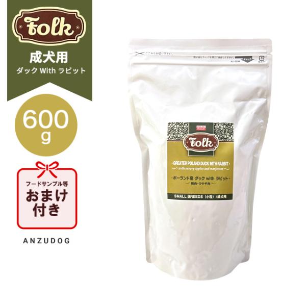 FOLK フォーク 成犬用ドライフード ポーランド産 ダック with ラビット 600g 犬用ごは...