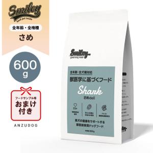 smiley スマイリー ドッグフード 国産くじら 600g 犬用ごはん