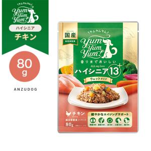 ヤムヤムヤム yum yum yum! ハイシニア 13+ ALL my love チキン ドライ