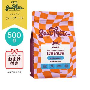 SoulMate ソウルメイト キャット フリーズドライフード シーフード 20g