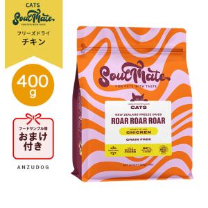 SoulMate ソウルメイト キャット ベイクド＆エアドライフード チキン