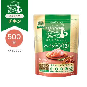 yum yum yum!(ヤムヤムヤム) ハイシ...の商品画像