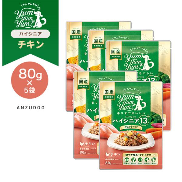 yum yum yum！(ヤムヤムヤム) ハイシニア 13+ チキン ウェットタイプ 400g(80...